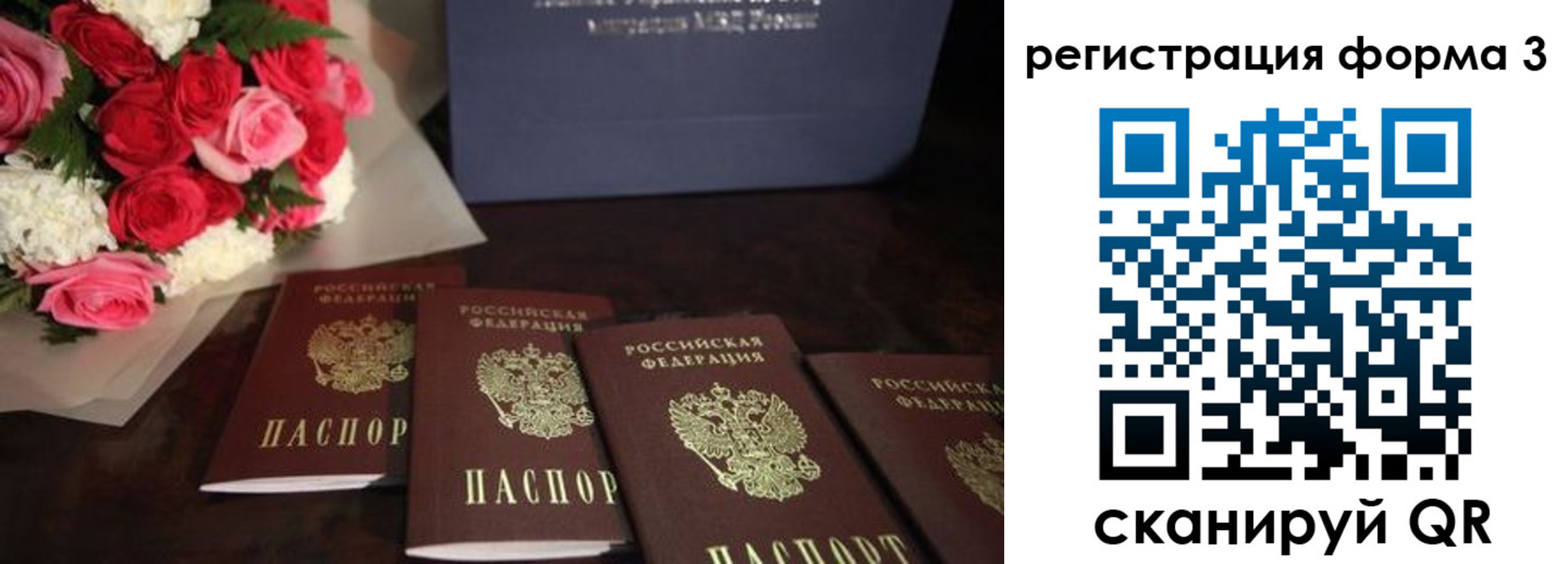 прописка штамп в Норильске