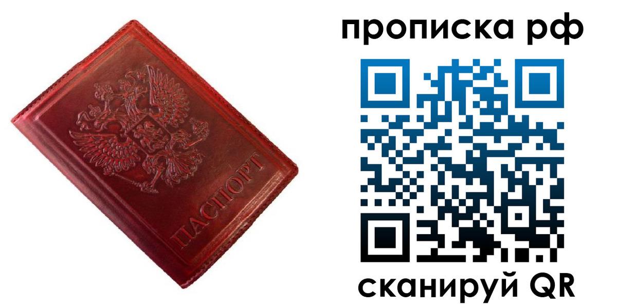 найти адрес прописки в Норильске