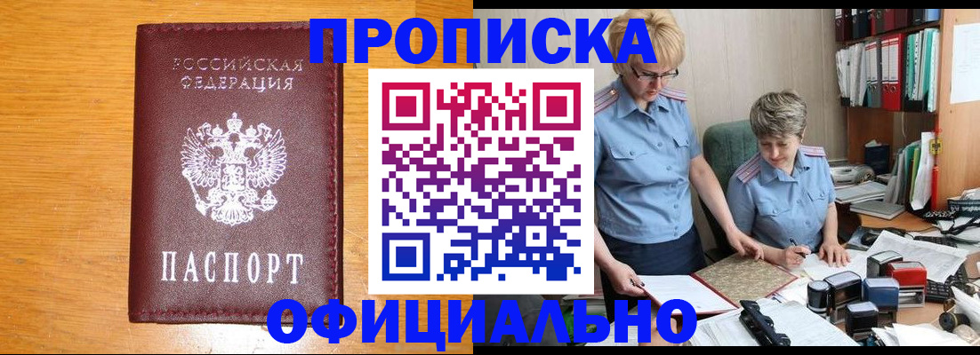 временная регистрация поиск в Норильске